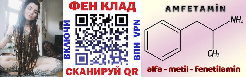 MEGA ССЫЛКА  Эртиль  Amphetamine 97%  дарнет шоп 