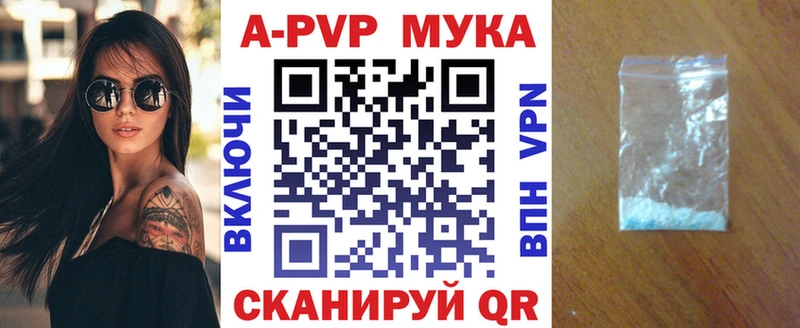 A-PVP Crystall Эртиль