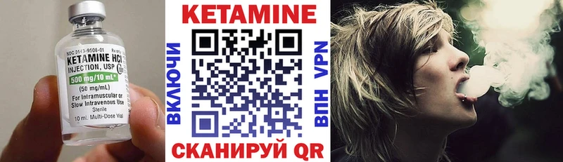 Кетамин VHQ  Эртиль 