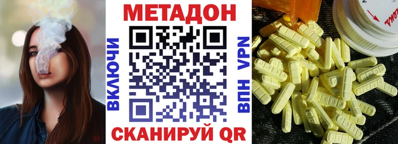 Метадон VHQ  мега онион  площадка формула  магазин    Эртиль 